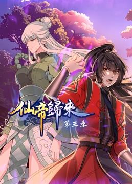 无间道长之神剑门
