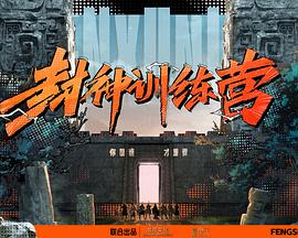 巅峰战士