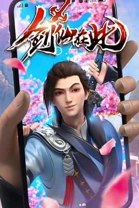 带子雄狼 冥府魔道