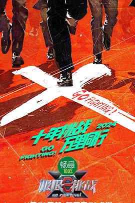 我们与恶的距离2